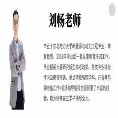 玩轉(zhuǎn)高考系列課程，專業(yè)解讀高考術(shù)語及高考政策：錄取批次問題、錄取原則問題、免費師范生、少數(shù)民族預科班到底是怎么回事？劉老師一一帶大家詳細解讀