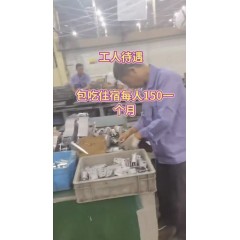 通潤汽車零部件招聘    大齡工，長白班  男女不限 男工18-55歲  女工 18-50周歲cc