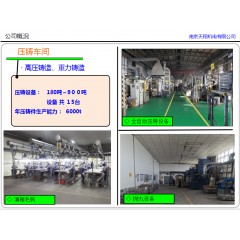 南京天翔機電有限公司招聘操作工男女夫妻均可，50歲以下