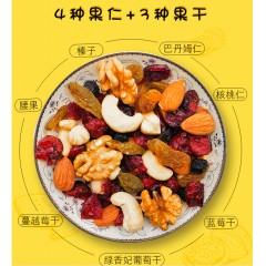 新疆 喀什 疆果果 果真混的好750g/箱  每日堅果