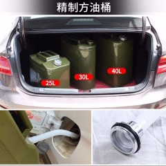 加厚汽油桶柴油壺鐵油桶10L20L30L40L加油桶防爆汽車摩托備用油箱