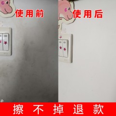 白墻去污墻壁乳膠漆墻面去污漬清潔膏涂鴉白色墻面多功能清潔劑/盒