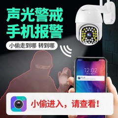無線監(jiān)控攝像頭360度室外監(jiān)控器高清夜視4g無網(wǎng)遠(yuǎn)程家用球機(jī)