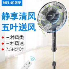 美菱電風(fēng)扇落地扇靜音風(fēng)扇宿舍風(fēng)扇家用立式搖頭靜音定時電風(fēng)扇