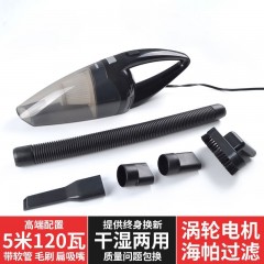 車(chē)載吸塵器大功率120W超強(qiáng)吸力汽車(chē)用吸塵器車(chē)內(nèi)手提干濕兩用12V