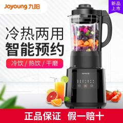 九陽(yáng)破壁機(jī)全自動(dòng)加熱家用多功能豆?jié){機(jī)榨汁料理機(jī)絞肉機(jī)正品