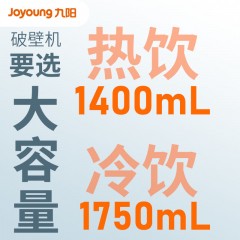 九陽(yáng)破壁機(jī)全自動(dòng)加熱家用多功能豆?jié){機(jī)榨汁料理機(jī)絞肉機(jī)正品