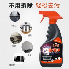 【3秒去油污】強(qiáng)力油污凈油煙凈廚房油煙機(jī)灶臺瓷磚重油污清潔劑