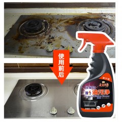 【3秒去油污】強(qiáng)力油污凈油煙凈廚房油煙機(jī)灶臺瓷磚重油污清潔劑