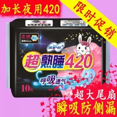 特價衛(wèi)生巾夜用超長420mm棉柔正品透氣姨媽巾產婦巾學生整箱批發(fā)