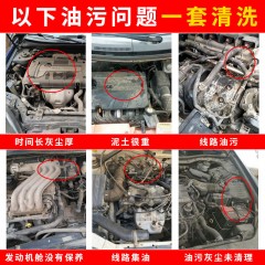 汽車發(fā)動機外部清洗劑引擎機艙倉外表去重油污泡沫清潔液機頭水  650ml/瓶
