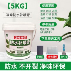 防水補墻膏墻面修補膏白色膩子膏家用墻體修復(fù)膩子粉刷墻涂料內(nèi)墻