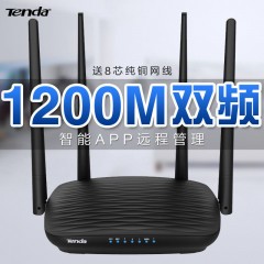 騰達(dá) 家用雙千兆路由器 無線wifi千兆增強(qiáng)5g穿墻王移動(dòng)無線網(wǎng)穿墻