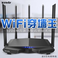 騰達(dá) 家用雙千兆路由器 無線wifi千兆增強(qiáng)5g穿墻王移動(dòng)無線網(wǎng)穿墻