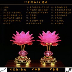 七彩蓮花燈供佛燈一對led佛前供燈佛教用品念佛機(jī)佛堂觀音財神燈