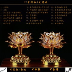 七彩蓮花燈供佛燈一對led佛前供燈佛教用品念佛機(jī)佛堂觀音財神燈