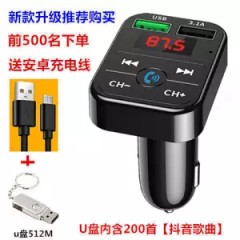 車(chē)載MP3播放器汽車(chē)藍(lán)牙免提手機(jī)導(dǎo)航通話雙usb快充汽車(chē)用品