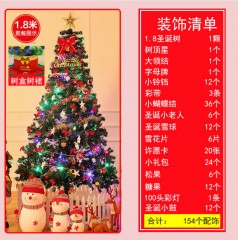 1.5米1.8米2.1米圣誕樹套餐 大型150cm豪華加密套裝圣誕節(jié)裝飾品