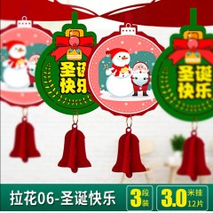 圣誕新年裝飾品毛氈布拉旗絨布拉花幼兒園商場(chǎng)門(mén)店場(chǎng)景卡通裝扮