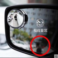 汽車后視鏡小圓鏡玻璃360度可調超清無邊輔助倒車鏡反光鏡盲點鏡