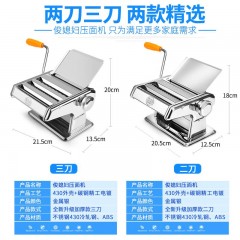 家用面條機小型多功能壓面機手動不銹鋼搟面機餃子餛飩皮機