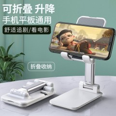 【折疊伸縮】手機(jī)ipad通用桌面支架創(chuàng)意直播網(wǎng)紅支架新款懶人支架