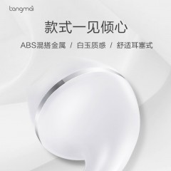 唐麥 T0耳機耳塞入耳式重低音線控帶麥K歌耳麥手機筆記本電腦通用 K歌語音清晰 佩戴舒適牢靠 一年質保換新