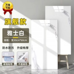 返潮掉灰大理石瓷磚墻紙自粘防水墻貼護墻板墻面翻新改造裝飾墻圍